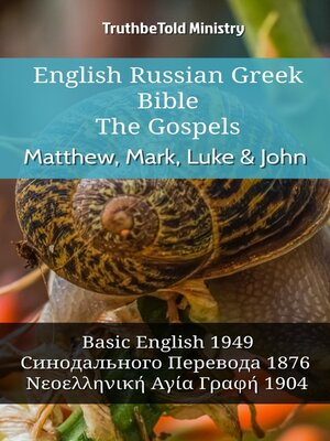 cover image of English Russian Greek Bible--The Gospels--Matthew, Mark, Luke & John